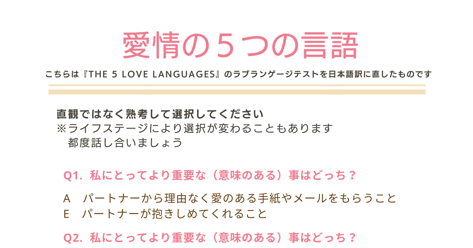 愛情の5つの言語チェックシート作りました 青木水理 Minori Aoki Note 愛情の5つの言語チェックシート作りました 青木水理 Minori Aoki Note