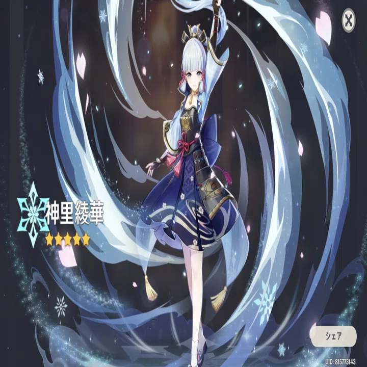 神里さん, 雷電将軍&武器ガチャに手を出した者です[#原神 プレイ感想