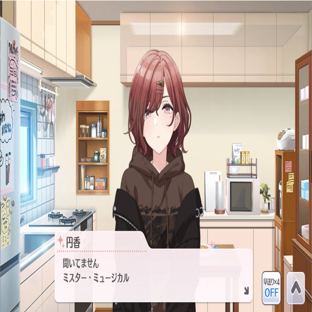 シャニマス】樋口円香「ギンコ・ビローバ」感想文｜かいそ