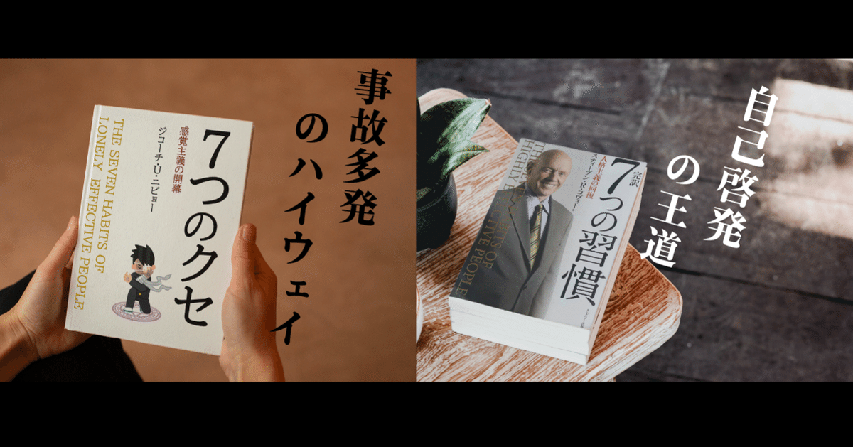 自己啓発【7つの習慣・メモの魔力・嫌われる勇気・生き方・地道力・心の壁の壊し方】 Amazon.com: 嫌われる勇気――自己啓発の源流「アドラー」の教え