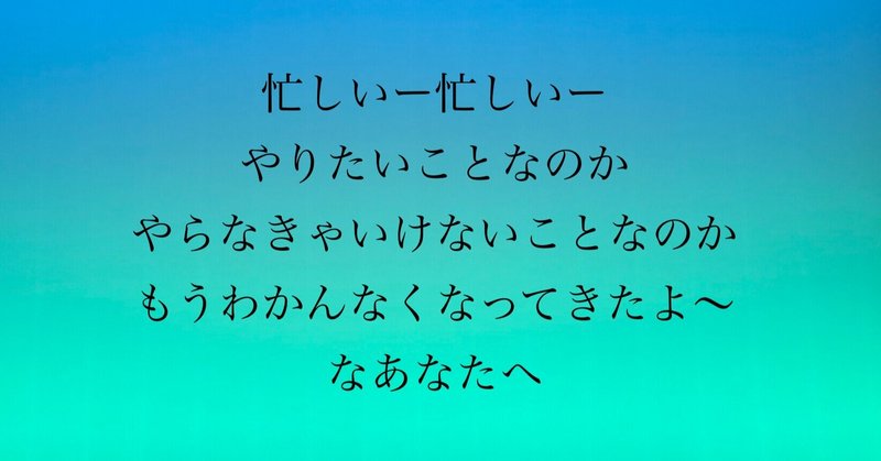 やりたいことなのかやるべきことなのかわからなくなった時は 心屋初級認定講師 今いまこ Note