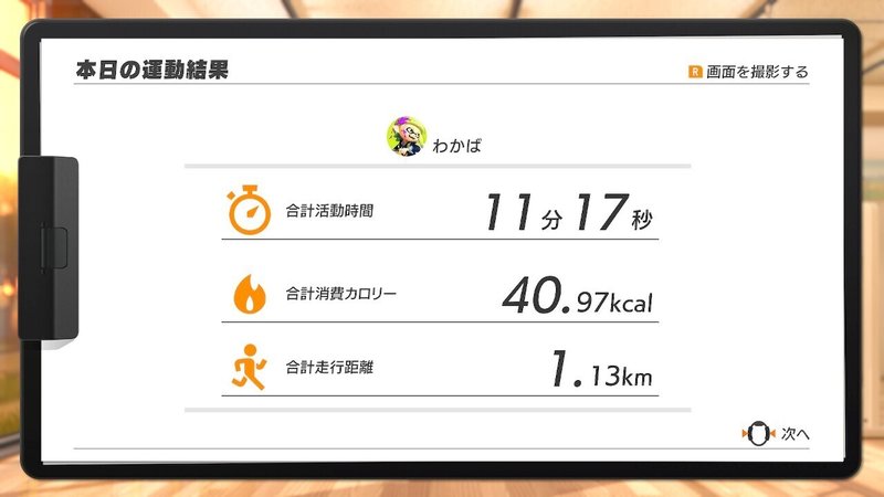 Rfa68日目 ウォーキング50分 運動強度19 20 Wakaba Note