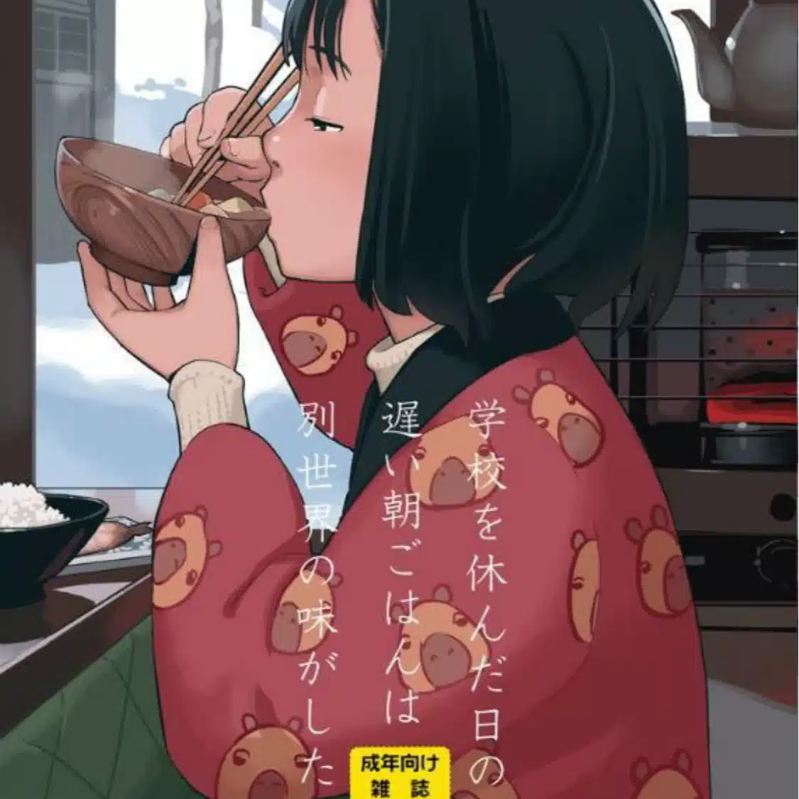 yamada