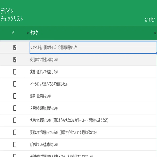 新人Webデザイナー向け セルフチェックしてますか？｜きたやま