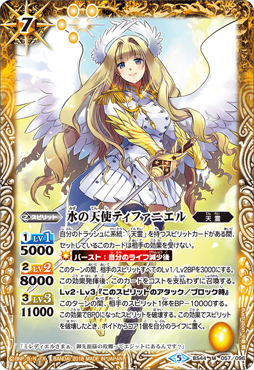 【時間指定不可】 天霊アルティメット メモ書き｜セロハンテープ バトルスピリッツ