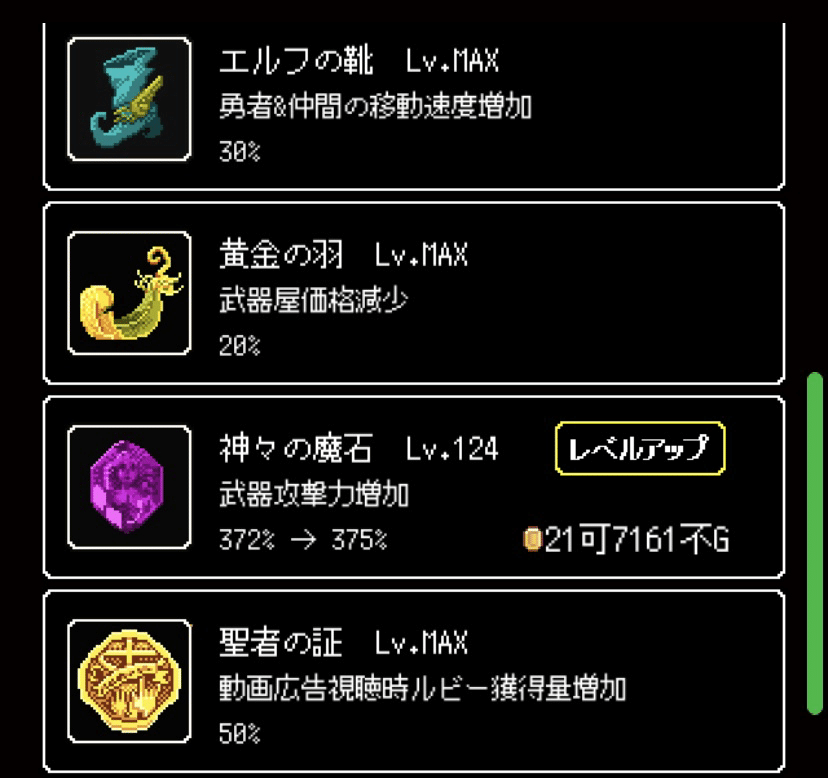 商人サーガ を500fまで走りました Moyashio Note 商人サーガ を500fまで走りました Moyashio Note