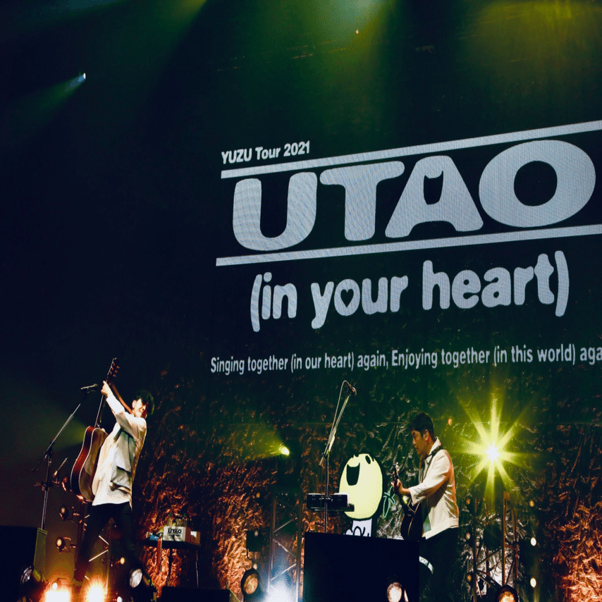 もう一度、謳いに行く。 ～「YUZU TOUR 2021 謳おう」ツアー初日・完全