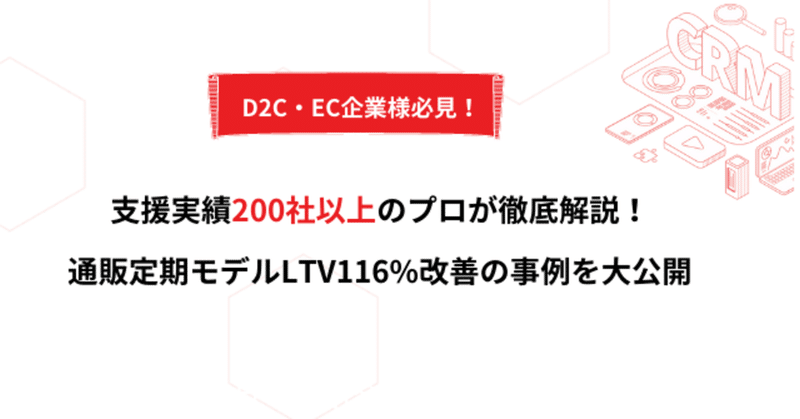 顧客へのアプローチのタイミングと訴求の仕方でF2・F3の転換率はUPする！