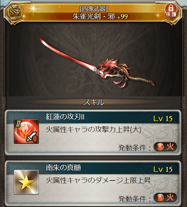 火古戦場21 配布キャラのみ Ex 用 20万編成を完全無課金で 無課金でグラブル みなぎ Note