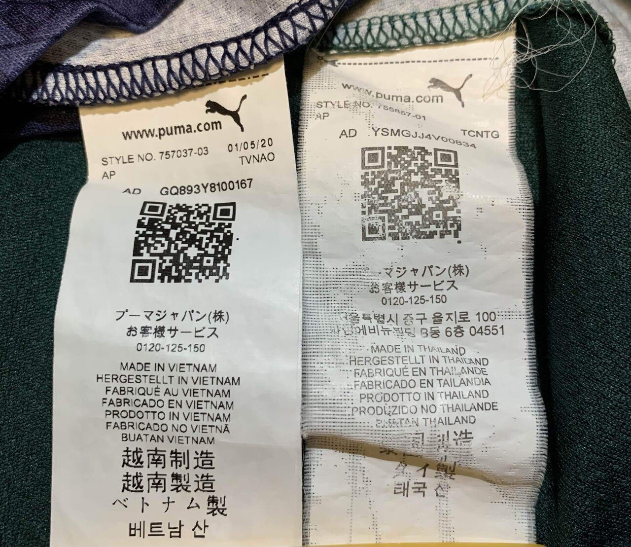 フリマサイトでユニフォームを買おうとしてる貴方に聞いてもらい