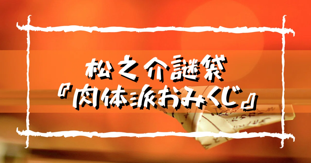 見出し画像
