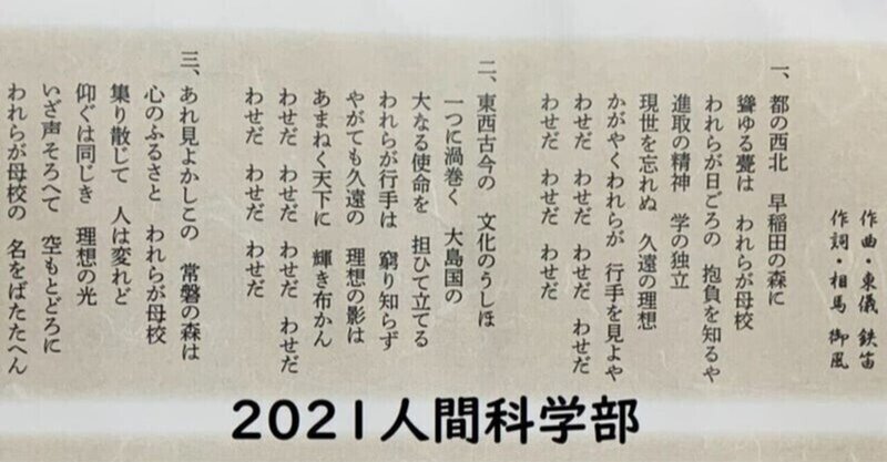 教科書だけで解く早大日本史 2021人間科学部 12