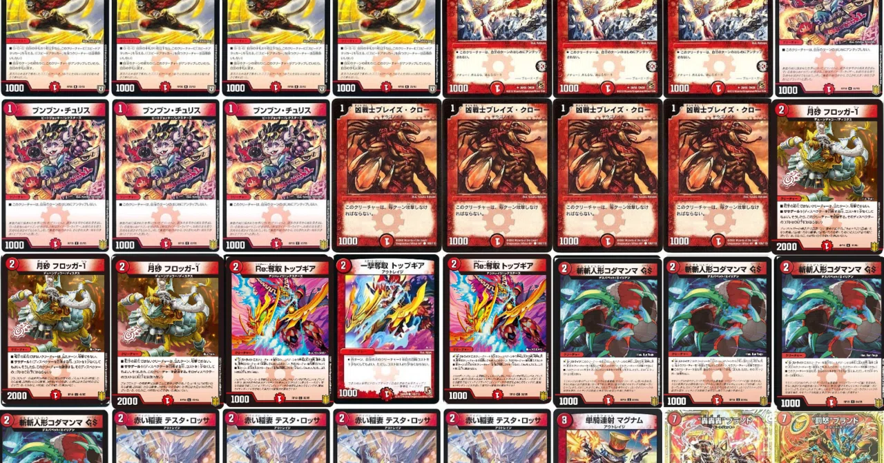 全文無料】メタ型赤単ガガガ 構築案｜四季