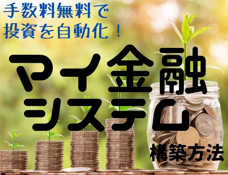 定額自動入金 と 定額自動振込 で毎月のatm通いが無くなる ぬくぬく Note