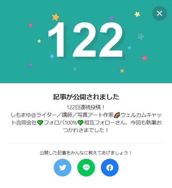 122日