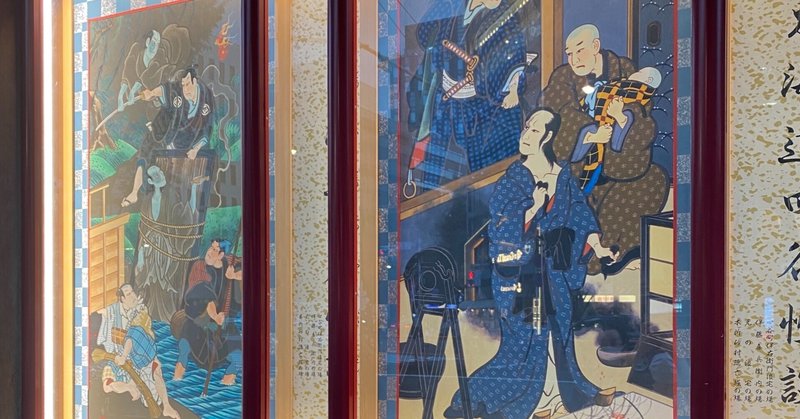 すごい舞台を観た 東海道四谷怪談 歌舞伎座 その1 Bowlane Note