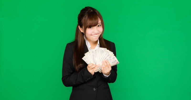 臨時収入 の新着タグ記事一覧 Note つくる つながる とどける