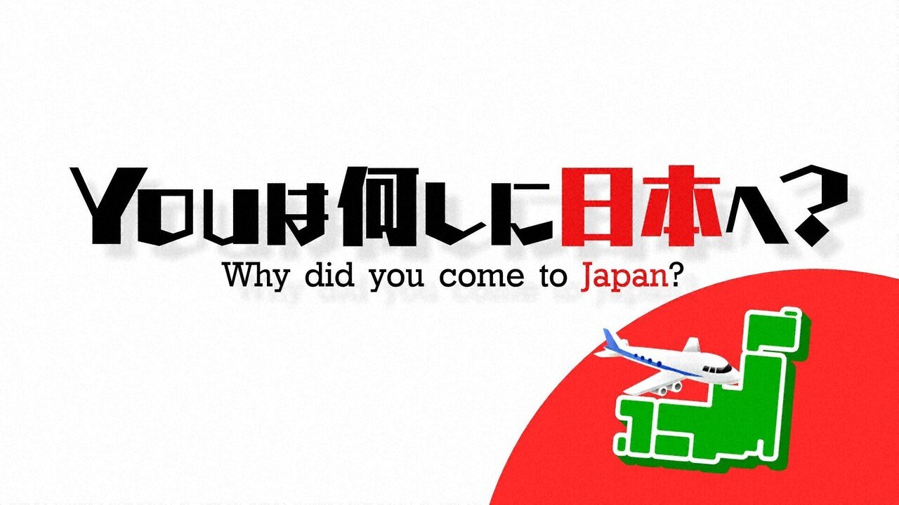 21 09 13 月 18 25 財布なくして所持金1円youと心優しい青年の友情 youは何しに日本へ テレ東電鉄 テレビ東京公式 Note 21 09 13 月 18 25 財布なくして所持金1円youと心優しい青年の友情 youは何しに日本へ テレ東電鉄 テレビ東京公式 Note