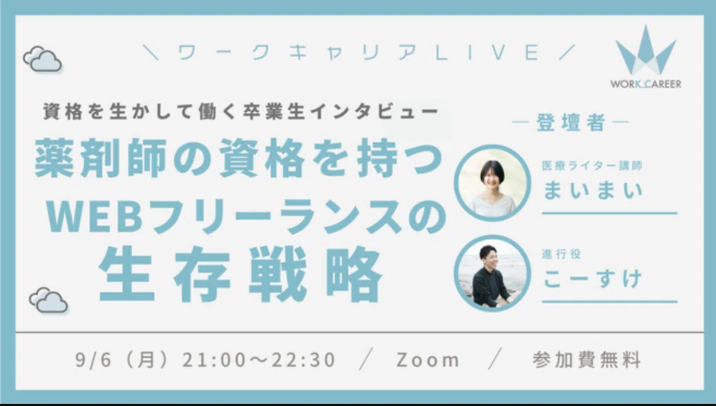 スクリーンショット 2021-09-01 21.10.41