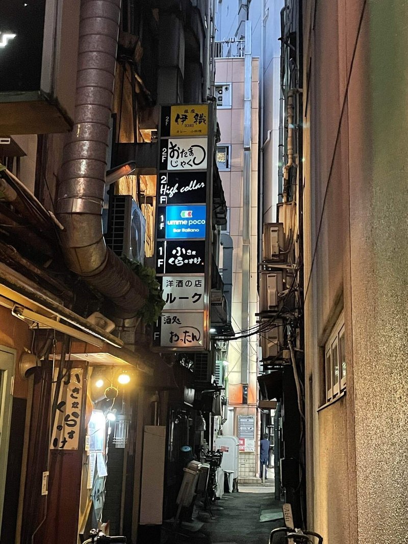 銀座のゲイの物語１ 銀座ハイカラー Note