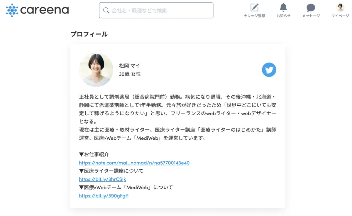 スクリーンショット 2021-09-13 9.53.37