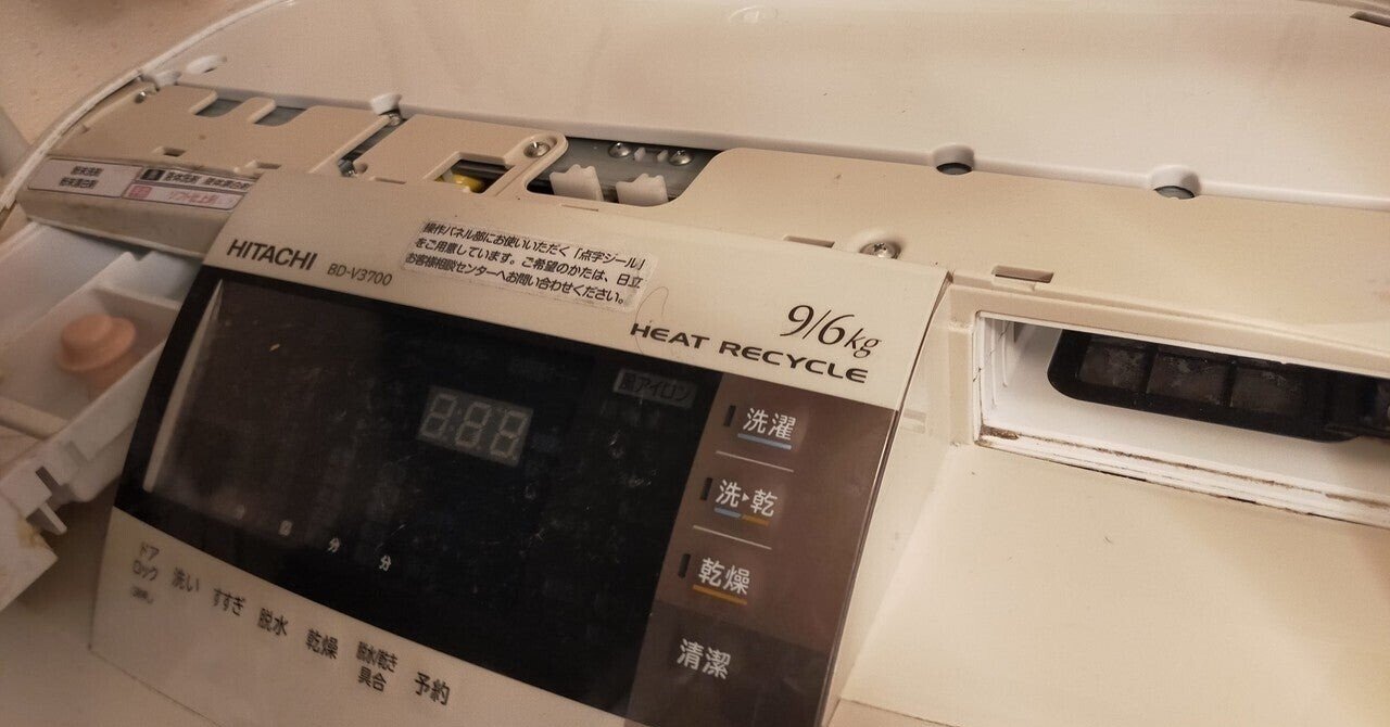日立洗濯乾燥機を分解お掃除|toto 日立洗濯乾燥機を分解お掃除|toto