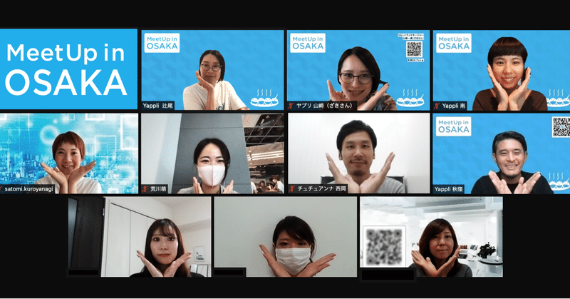 Yappli User Meetup in Osaka vol.5を開催しました！