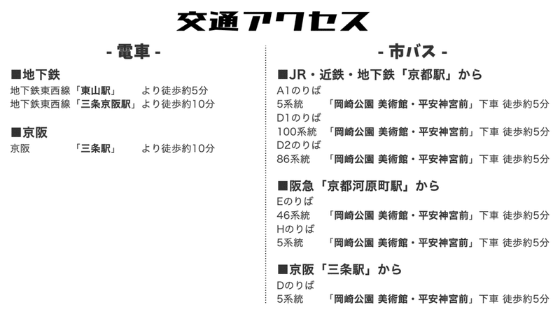 スクリーンショット 2021-08-25 10.37.00