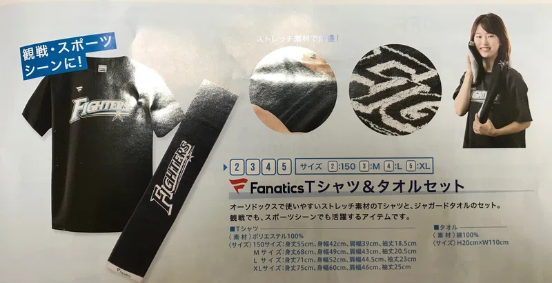 オススメは ファイターズファンクラブ22継続特典 はうず Note