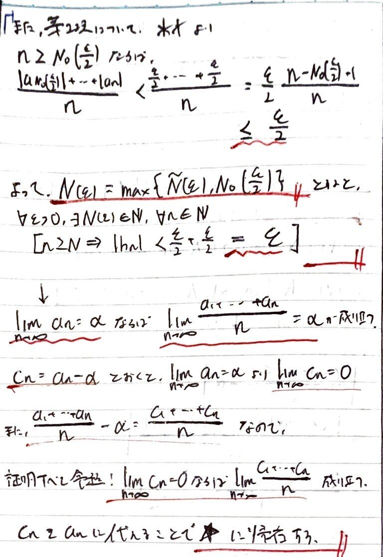 数学やるだけ解答#193_page-0005