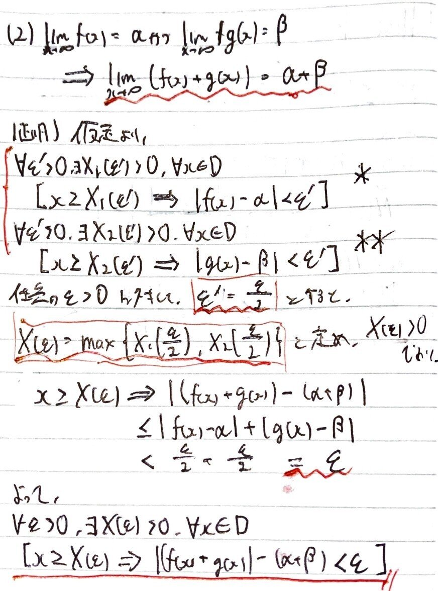 数学やるだけ解答#194_page-0002