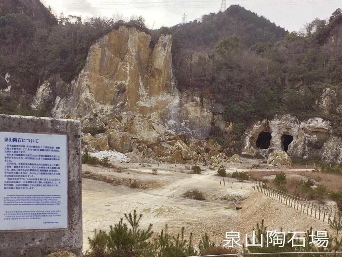 泉山山