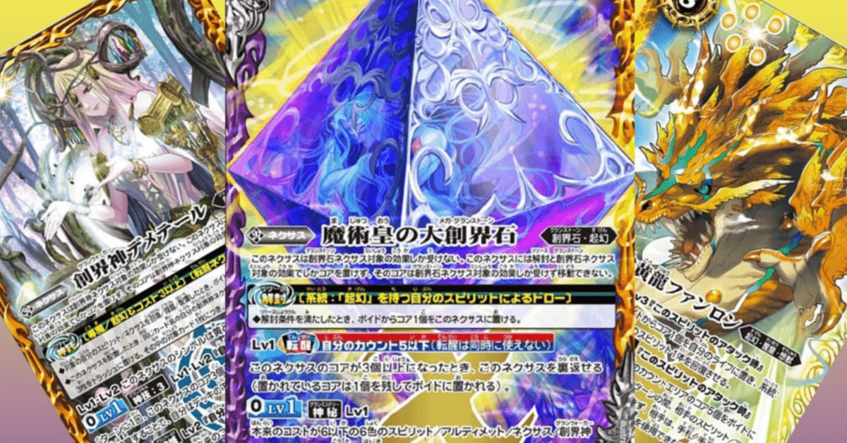 魔術皇搭載型黄色起幻｜ぱぁるる