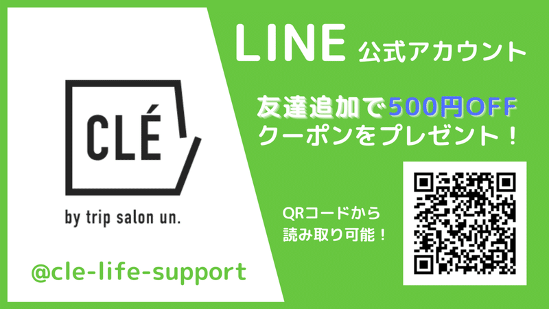 LINE 公式アカウント (1)
