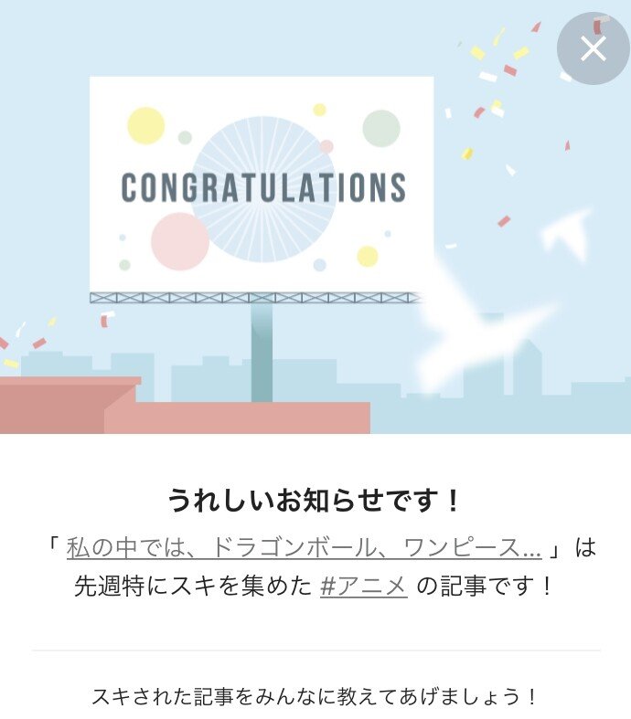 声優交代 の新着タグ記事一覧 Note つくる つながる とどける