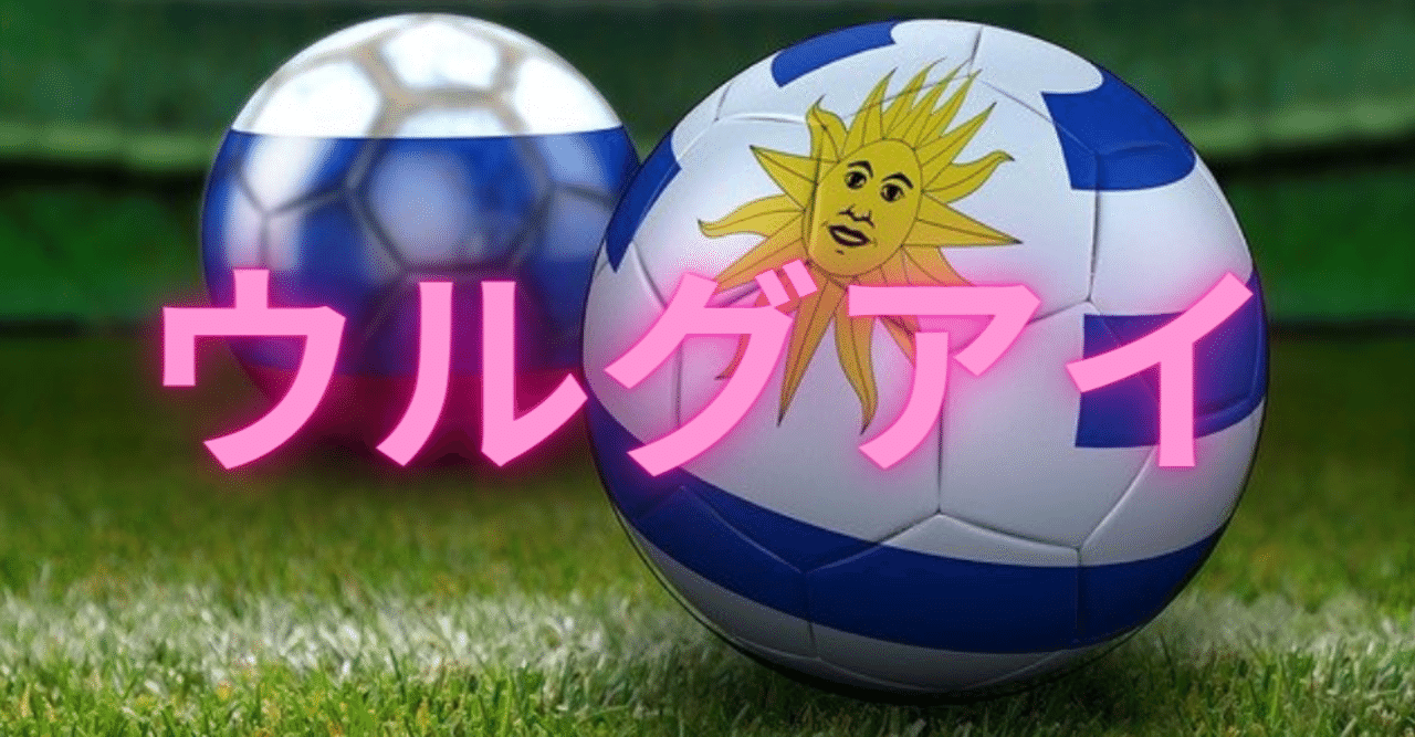 世界の国 ウルグアイ 日本の本当の大きさ ティーアイ Note