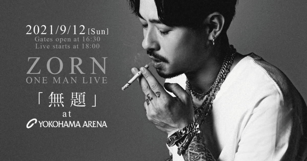 ZORN 武道館　横浜アリーナ　2セット Amazon.co.jp: 汚名返上 AT YOKOHAMA ARENA [2DVD:完全受注生産