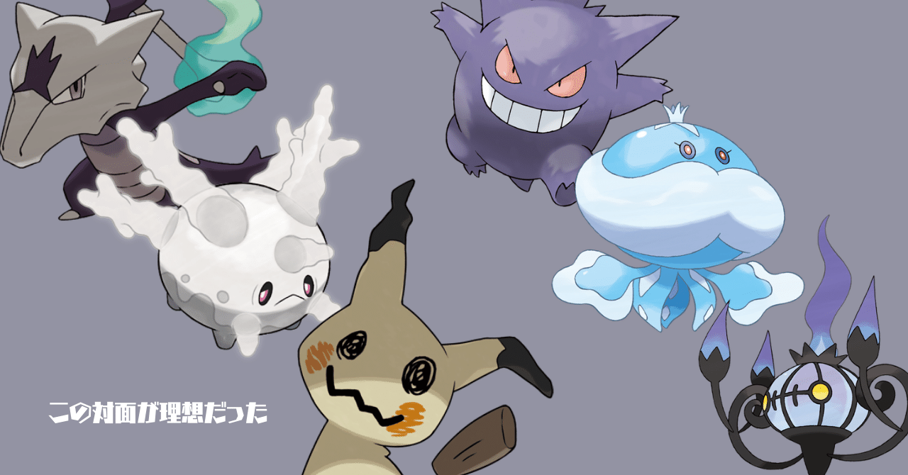 ポケモン剣盾 推しが勝つところをみたい くわ Note