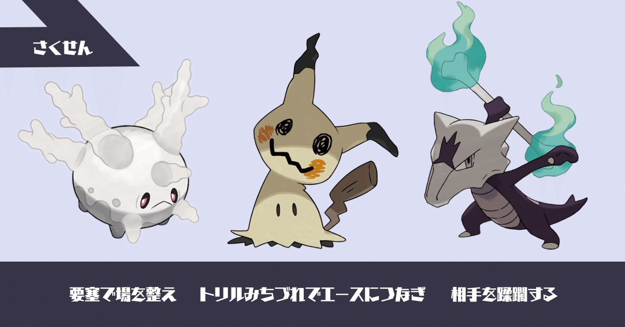 ポケモン剣盾 推しが勝つところをみたい くわ Note