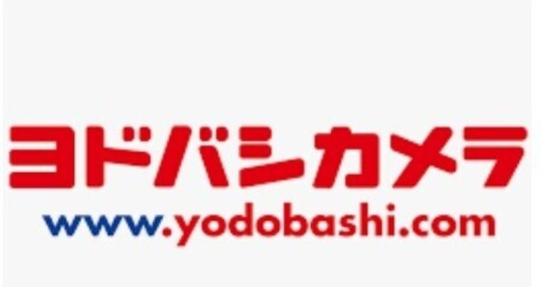 September 13, 2021:ヨドバシの配送方法変わりました(Yodobashi Change Delivery System)