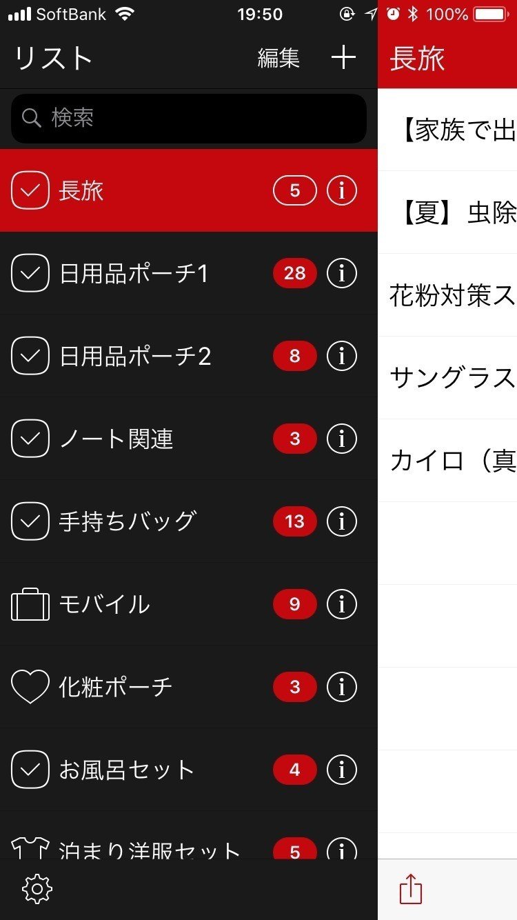 わたしの持ち物管理方法 ヨハクデザイン Note わたしの持ち物管理方法 ヨハクデザイン Note