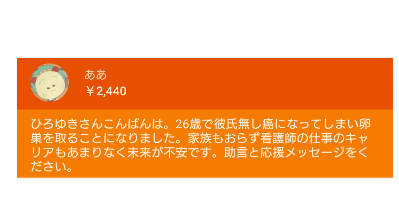 26歳彼氏なしガンで卵巣取ることになった 家族もおらず看護師のキャリイもなく未来が不安 助言と応援メッセージを下さい ひろゆき Youtube 文字起こし Note