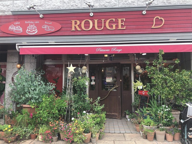 ケーキ屋さんって なんでこんな幸せな気持ちになるんですかね おりょう Note ケーキ屋さんって なんでこんな幸せな気持ちになるんですかね おりょう Note