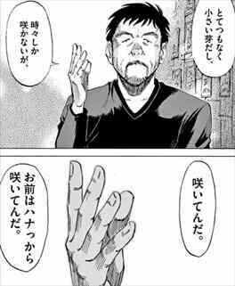 漫画 ブルージャイアントを読んだ感想まとめ ネタバレ有り 八木俊樹 Yagi Toshiki Note 漫画 ブルージャイアントを読んだ感想まとめ ネタバレ有り 八木俊樹 Yagi Toshiki Note