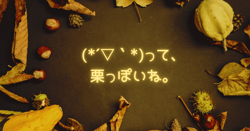 顔文字 の新着タグ記事一覧 Note つくる つながる とどける 顔文字 の新着タグ記事一覧 Note つくる つながる とどける