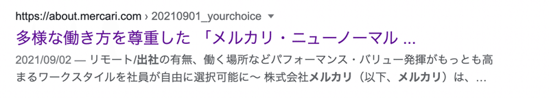 スクリーンショット 2021-09-13 16.29.17