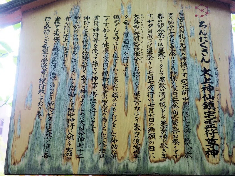 【blue＊bird】高波動にぎり石【太上神仙鎮宅霊符】 天之御中主神様 祝詞】天之御中主神さま 宇宙の始まり あなたの始まり｜あいの鎮守の森