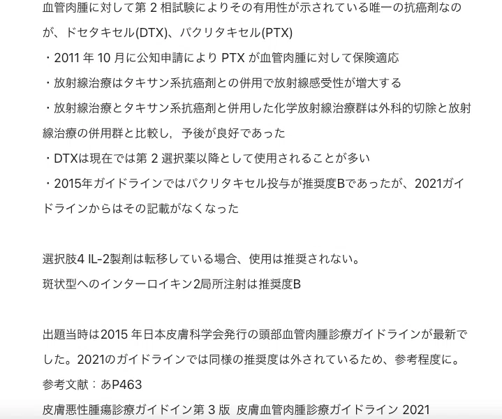 スクリーンショット 2021-09-13 16.47.28