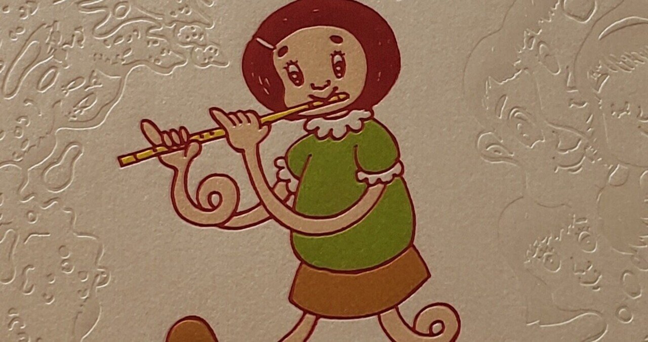 事割れ 〜猫田道子「うわさのベーコン」を読んで〜｜りゅ 