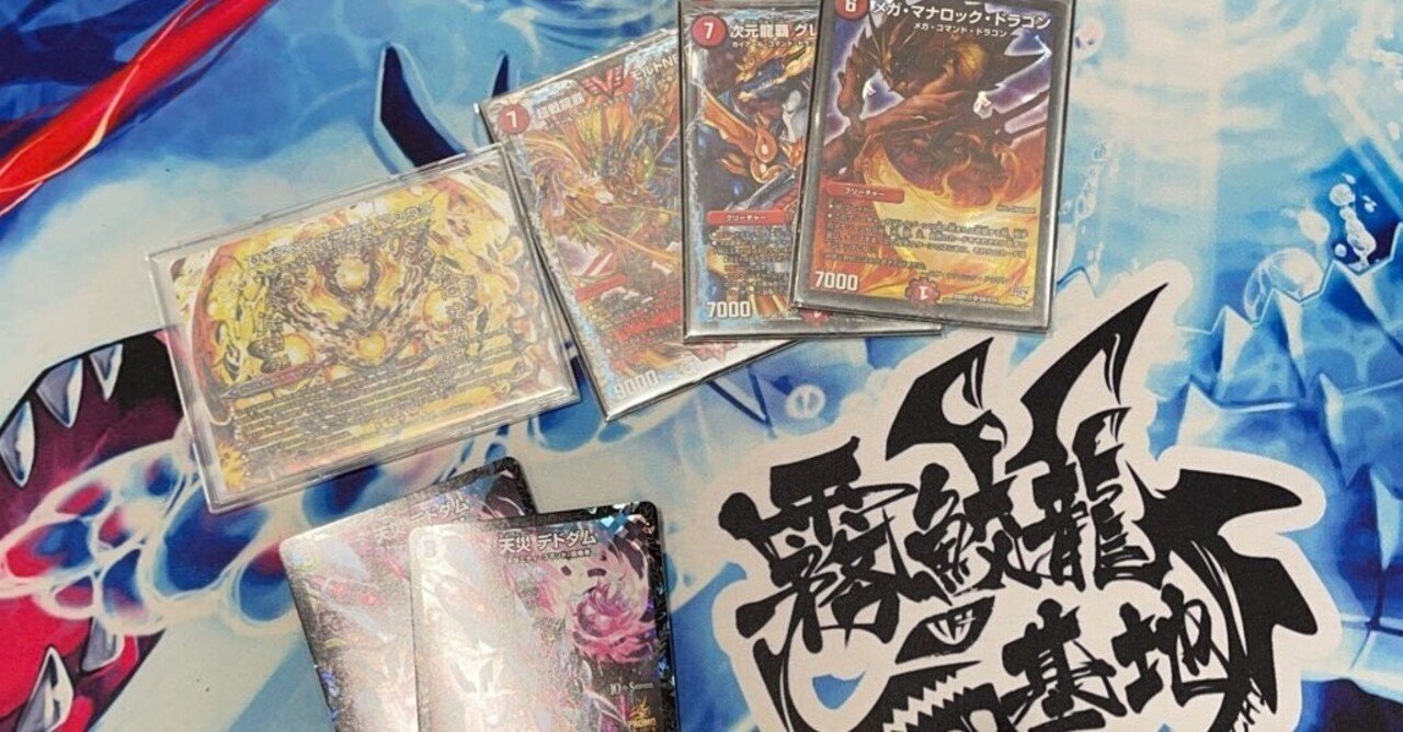 ドルマゲドンモルトNEXT完全攻略｜霧鮫ハク